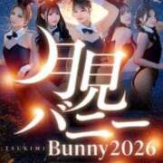 ヒメ日記 2026/09/24 12:25 投稿 りり ドMなバニーちゃん すすきの店