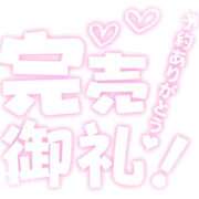 ヒメ日記 2026/01/10 08:41 投稿 まや モアグループ熊谷人妻花壇