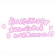 ヒメ日記 2026/01/23 09:24 投稿 まや モアグループ熊谷人妻花壇