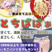 りず 只今🍓イベント(*´³`*) ㄘゅ💕 熟女の風俗最終章 宇都宮店
