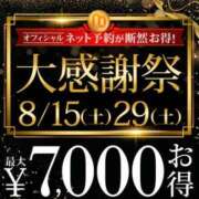 ヒメ日記 2026/08/29 21:11 投稿 七井 新宿人妻城
