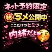 まりあ ネット予約限定♡〇秘写メ公開中♡ 待ちナビ