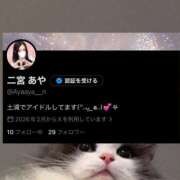 二宮あや Xはじめました💖 ラブアイドル