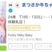 ヒメ日記 2026/01/02 12:52 投稿 まつさか ダイナマイト（鶯谷）