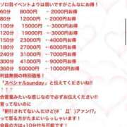ヒメ日記 2026/03/08 19:46 投稿 さあや ぽちゃらん神栖店
