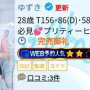 ヒメ日記 2026/02/11 23:10 投稿 ゆずき with SPA (ウィズスパ)