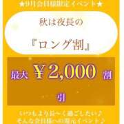 ヒメ日記 2026/09/04 22:03 投稿 あや【性感】 性感エステBianca豊中店