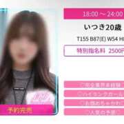 ヒメ日記 2026/05/14 01:21 投稿 いつき スピードエコ京橋店