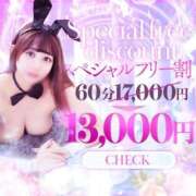 ヒメ日記 2026/04/30 14:55 投稿 リリ♡美顔ドMバニー ドMなバニーちゃん 名古屋・池下店