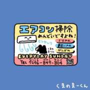 ヒメ日記 2026/05/30 22:59 投稿 むめい コンカフェ×オナクラ あいこねくと