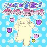 ヒメ日記 2026/09/05 03:00 投稿 むめい コンカフェ×オナクラ あいこねくと