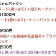 ヒメ日記 2026/03/19 09:00 投稿 ひとか 世界のあんぷり亭 新宿総本店