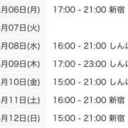 ヒメ日記 2026/04/06 09:00 投稿 ひとか 世界のあんぷり亭 新宿総本店