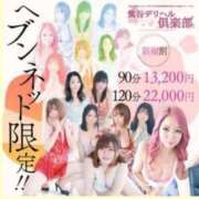 ヒメ日記 2025/12/23 13:32 投稿 みくる 鶯谷デリヘル倶楽部