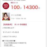 ヒメ日記 2025/12/12 12:55 投稿 さくら おいらん遊郭