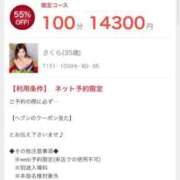 ヒメ日記 2025/12/13 09:52 投稿 さくら おいらん遊郭