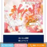 ヒメ日記 2025/12/16 17:55 投稿 さくら おいらん遊郭
