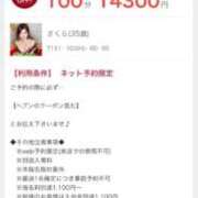 ヒメ日記 2026/01/07 10:25 投稿 さくら おいらん遊郭