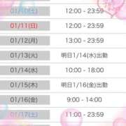 ヒメ日記 2026/01/09 12:05 投稿 さくら おいらん遊郭