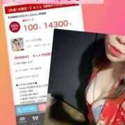 ヒメ日記 2026/01/20 15:25 投稿 さくら おいらん遊郭