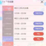 ヒメ日記 2026/01/23 12:05 投稿 さくら おいらん遊郭