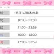 ヒメ日記 2026/01/27 08:35 投稿 さくら おいらん遊郭