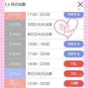 ヒメ日記 2026/01/30 10:45 投稿 さくら おいらん遊郭