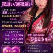 ヒメ日記 2026/06/08 18:08 投稿 さくら おいらん遊郭