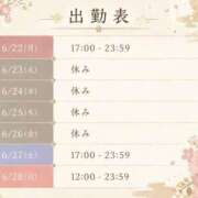 ヒメ日記 2026/06/19 11:54 投稿 さくら おいらん遊郭