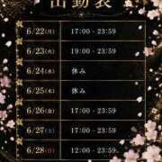 ヒメ日記 2026/06/20 21:15 投稿 さくら おいらん遊郭