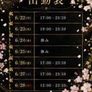 ヒメ日記 2026/06/22 12:40 投稿 さくら おいらん遊郭