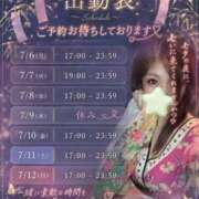 ヒメ日記 2026/07/03 11:43 投稿 さくら おいらん遊郭