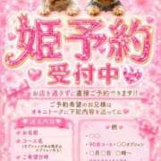 ヒメ日記 2026/07/07 10:55 投稿 さくら おいらん遊郭