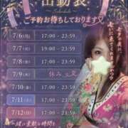 ヒメ日記 2026/07/08 09:05 投稿 さくら おいらん遊郭