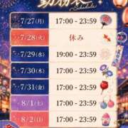 ヒメ日記 2026/07/28 12:05 投稿 さくら おいらん遊郭