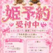 ヒメ日記 2026/07/30 19:35 投稿 さくら おいらん遊郭