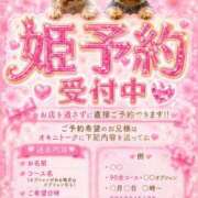 ヒメ日記 2026/08/03 10:55 投稿 さくら おいらん遊郭