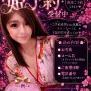 ヒメ日記 2026/08/08 12:29 投稿 さくら おいらん遊郭