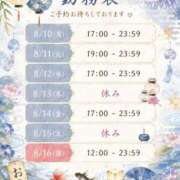 ヒメ日記 2026/08/08 13:08 投稿 さくら おいらん遊郭