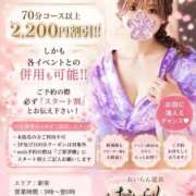 ヒメ日記 2026/08/21 11:21 投稿 さくら おいらん遊郭