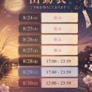 ヒメ日記 2026/08/21 17:37 投稿 さくら おいらん遊郭