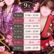 ヒメ日記 2026/09/11 21:18 投稿 さくら おいらん遊郭