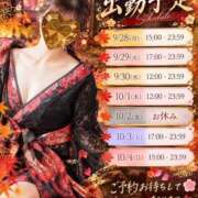 ヒメ日記 2026/09/26 12:55 投稿 さくら おいらん遊郭