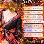 ヒメ日記 2026/09/27 18:28 投稿 さくら おいらん遊郭