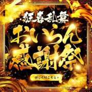 ヒメ日記 2026/09/28 22:48 投稿 さくら おいらん遊郭