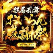 ヒメ日記 2026/09/29 00:35 投稿 さくら おいらん遊郭