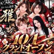 ヒメ日記 2026/10/01 17:05 投稿 さくら おいらん遊郭