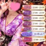 ヒメ日記 2026/10/02 22:15 投稿 さくら おいらん遊郭