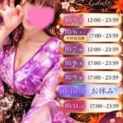 ヒメ日記 2026/10/03 18:35 投稿 さくら おいらん遊郭