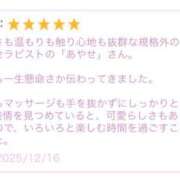 ヒメ日記 2025/12/18 16:31 投稿 あやめ ココリラ吉祥寺・調布店